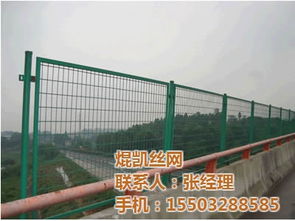 焜凯丝网 图 护栏网厂家 护栏网最低优惠价格